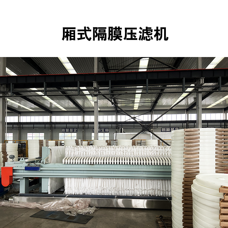城市生活污水處理壓濾機的具體作用是什么？是怎么工作的？