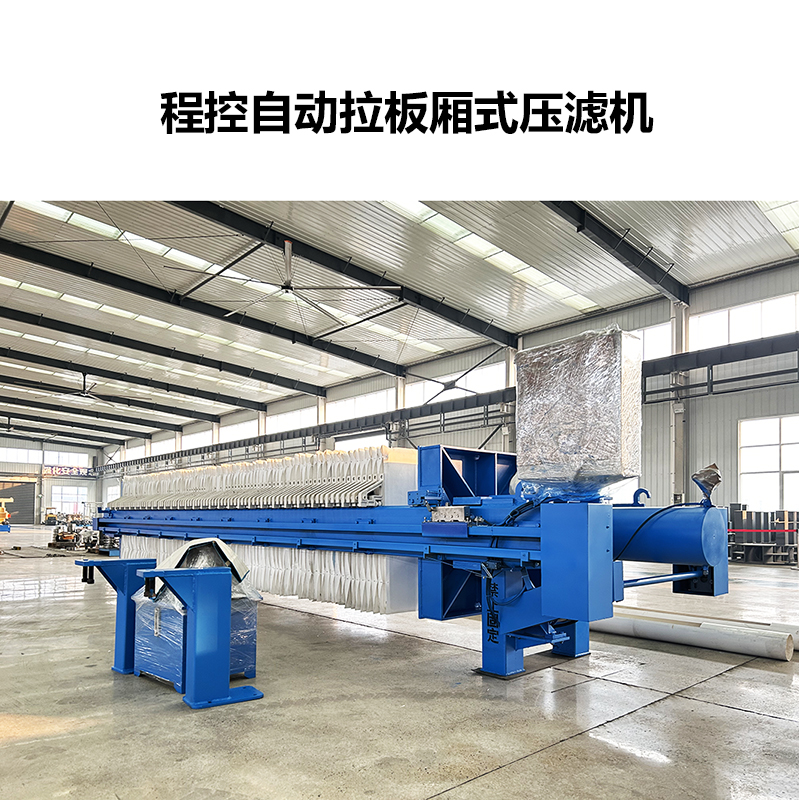 廂式隔膜壓濾機(jī)多少錢(qián)