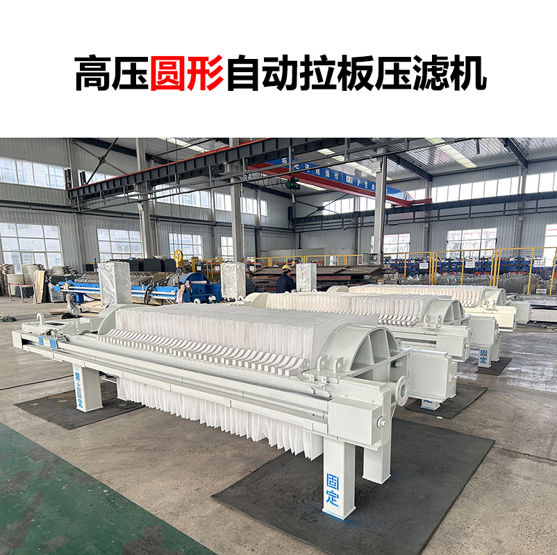 板框壓濾機(jī)過濾和洗滌的區(qū)別